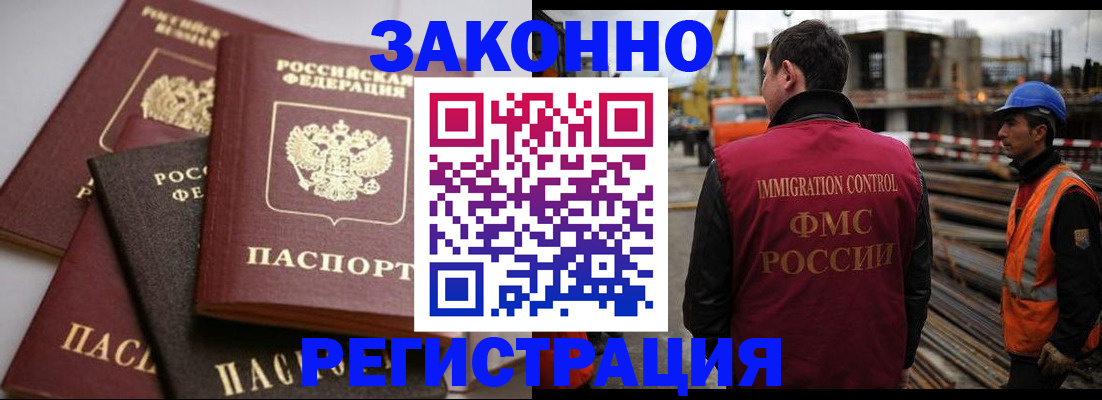прописка для военкомата в Гаджиево