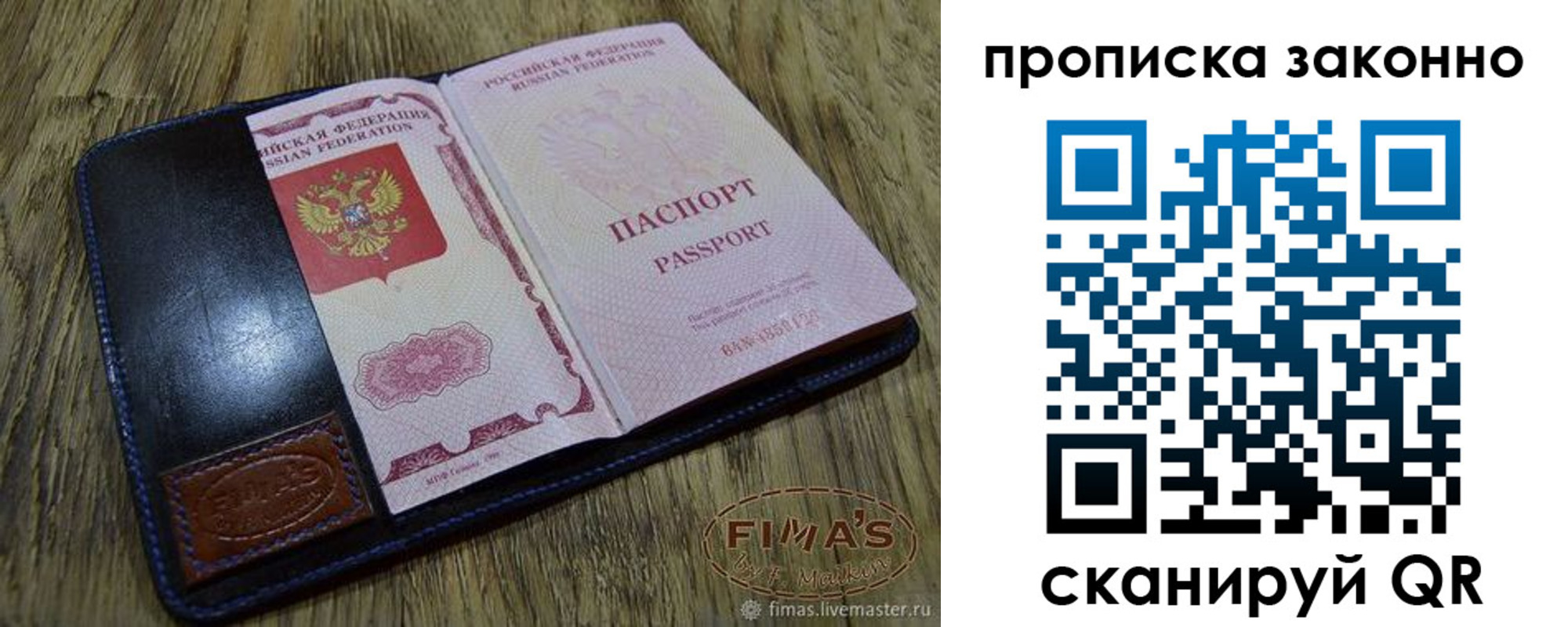 временная регистрация для школы в Гаджиево