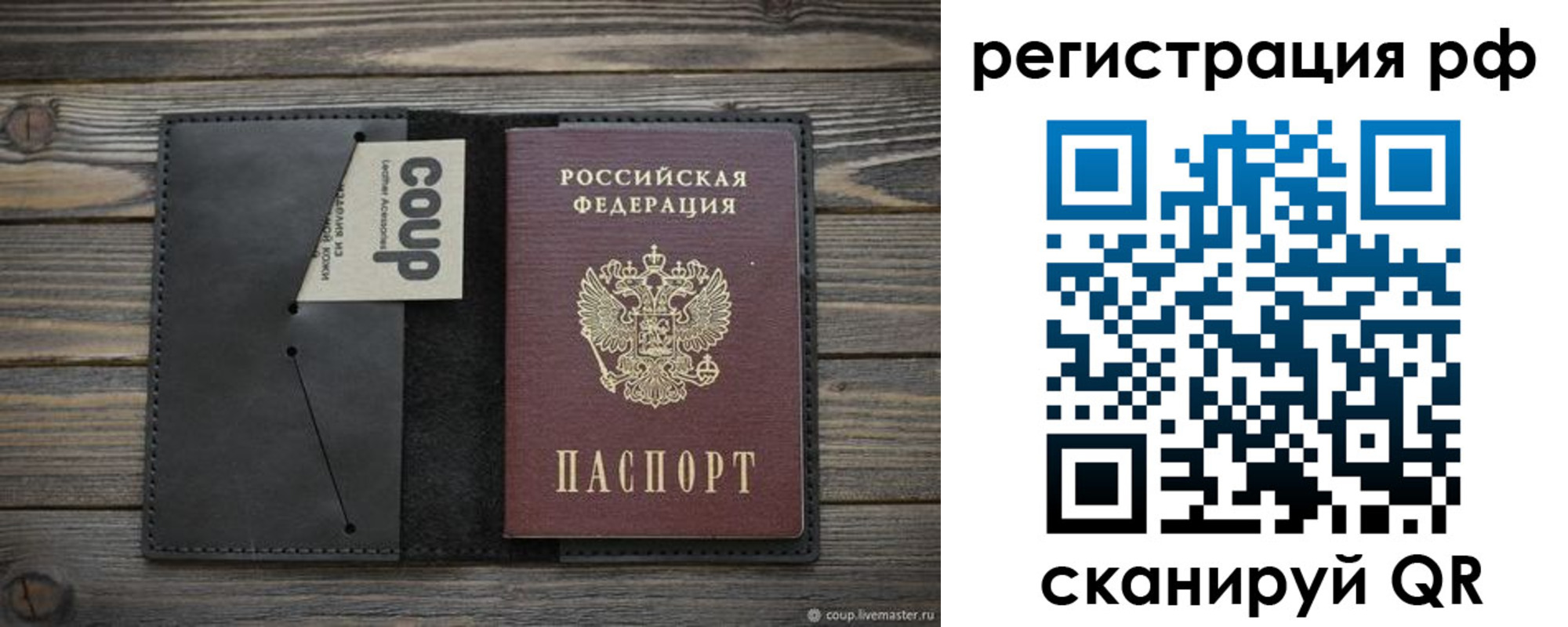 временная регистрация в квартире в Гаджиево