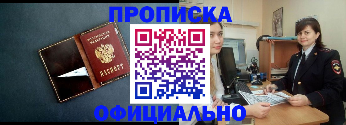 временная регистрация поиск в Гаджиево