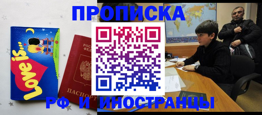 регистрация в Гаджиево