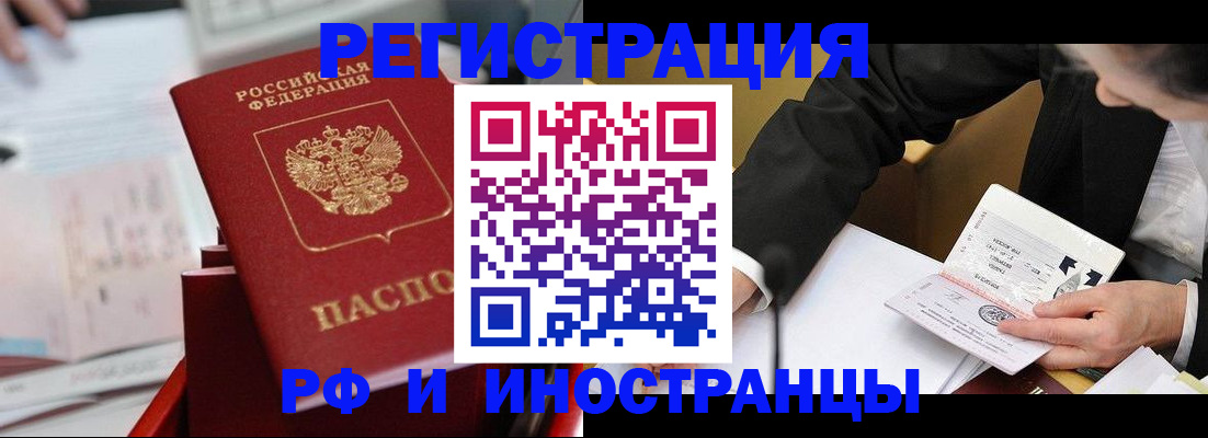 временная регистрация поиск в Гаджиево