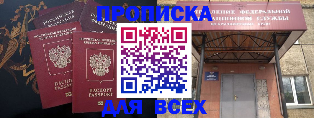 прописка регистрация в Гаджиево