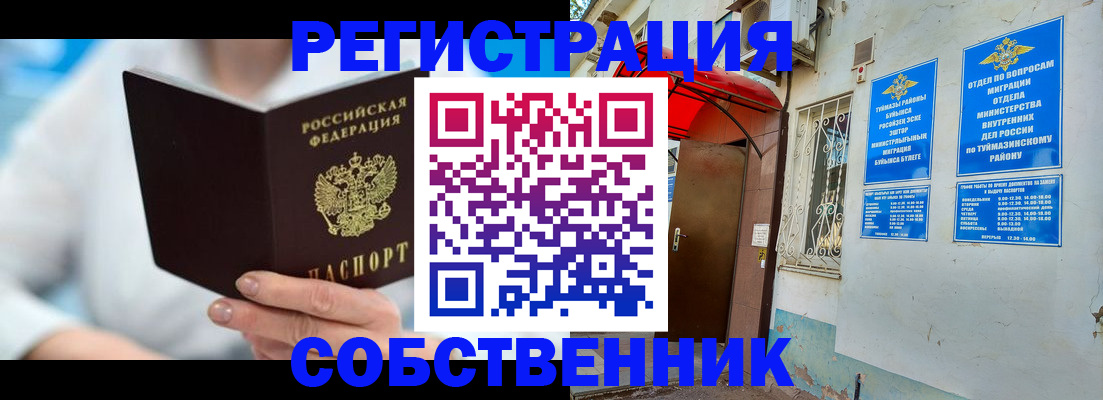 временная регистрация купить в Гаджиево